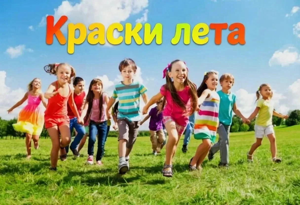 ✅Анонс мероприятий вечерней занятости