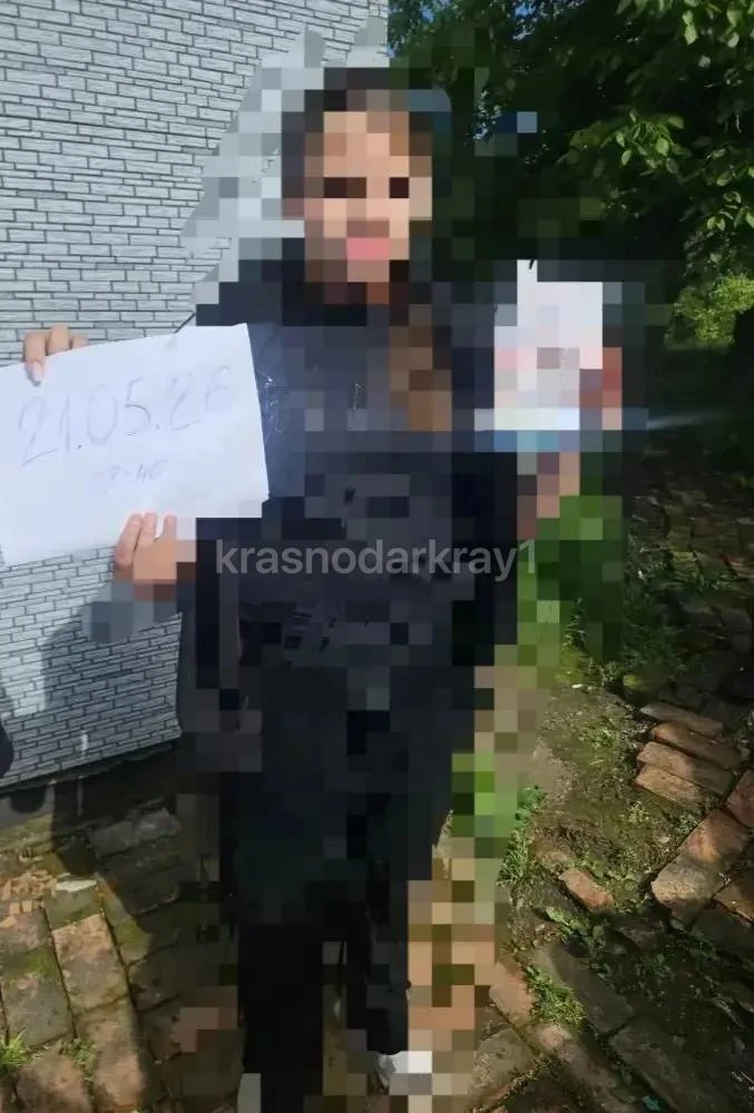 🚨Полиция Кубани: девочка найдена!  Сотрудники ПДН разыскали 15-летнюю девочку, которая ушла из дома 