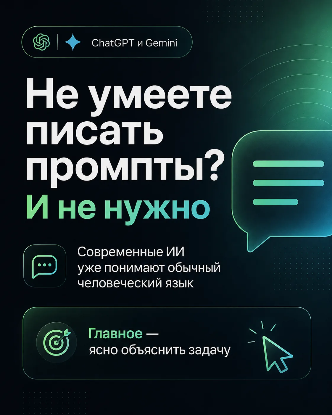 😵‍💫 Не умеете писать промпты? Это вообще не проблема