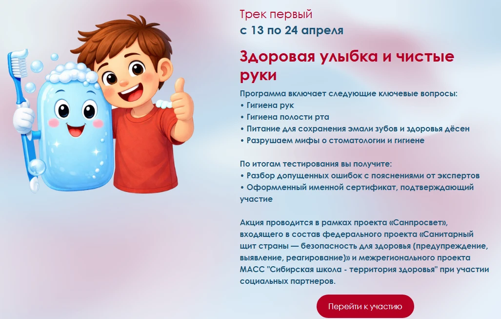 Проходим и получаем сертификат😉"Диктант здоровья" - ежегодный просветительский проект, организованны