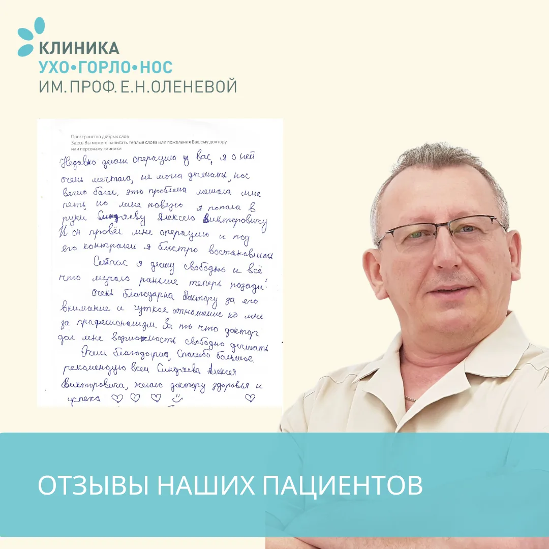 ОТЗЫВЫ НАШИХ ПАЦИЕНТОВ ☀