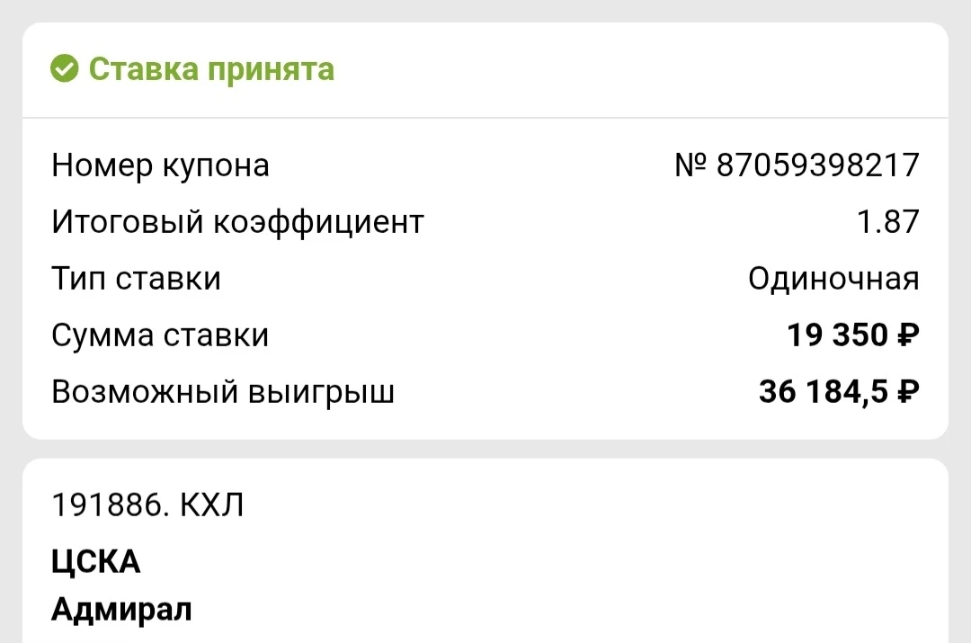 Хоккей 🏒