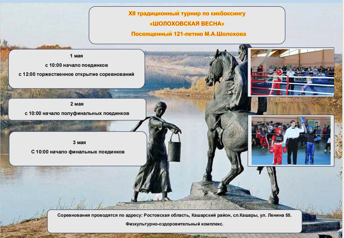 Уважаемые спортсмены, тренеры, судьи, ветераны спорта и любители   единоборств!