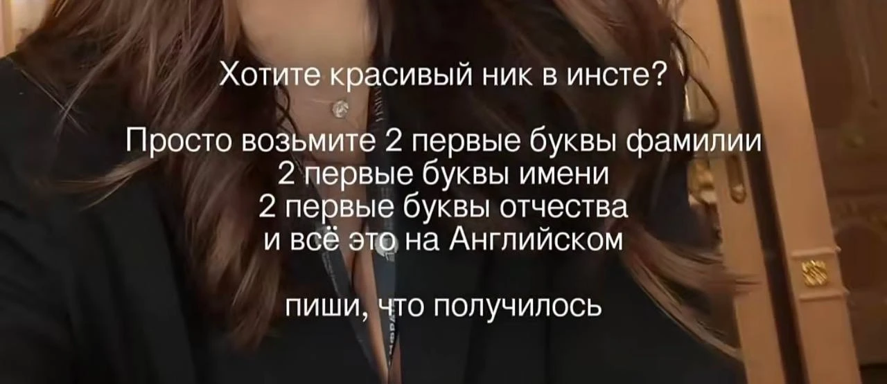 Могла бы быть ✨kokami✨
Звучит хорошо и с французским флёром)))

А у вас что бы было?