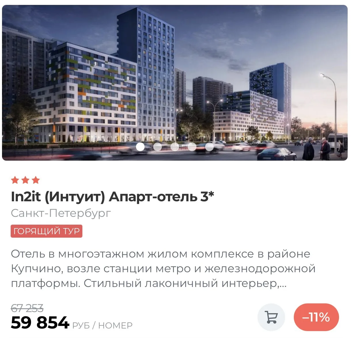 ГОРЯЩИЕ В ПЕТЕРБУРГ
18 ИЮНЯ НА 5 НОЧЕЙ- от 30 ТЫС НА ЧЕЛ С ПЕРЕЛЕТОМ‼УСПЕВАЕМ БРОНИРОВАТЬ ПОКА ЕСТЬ 