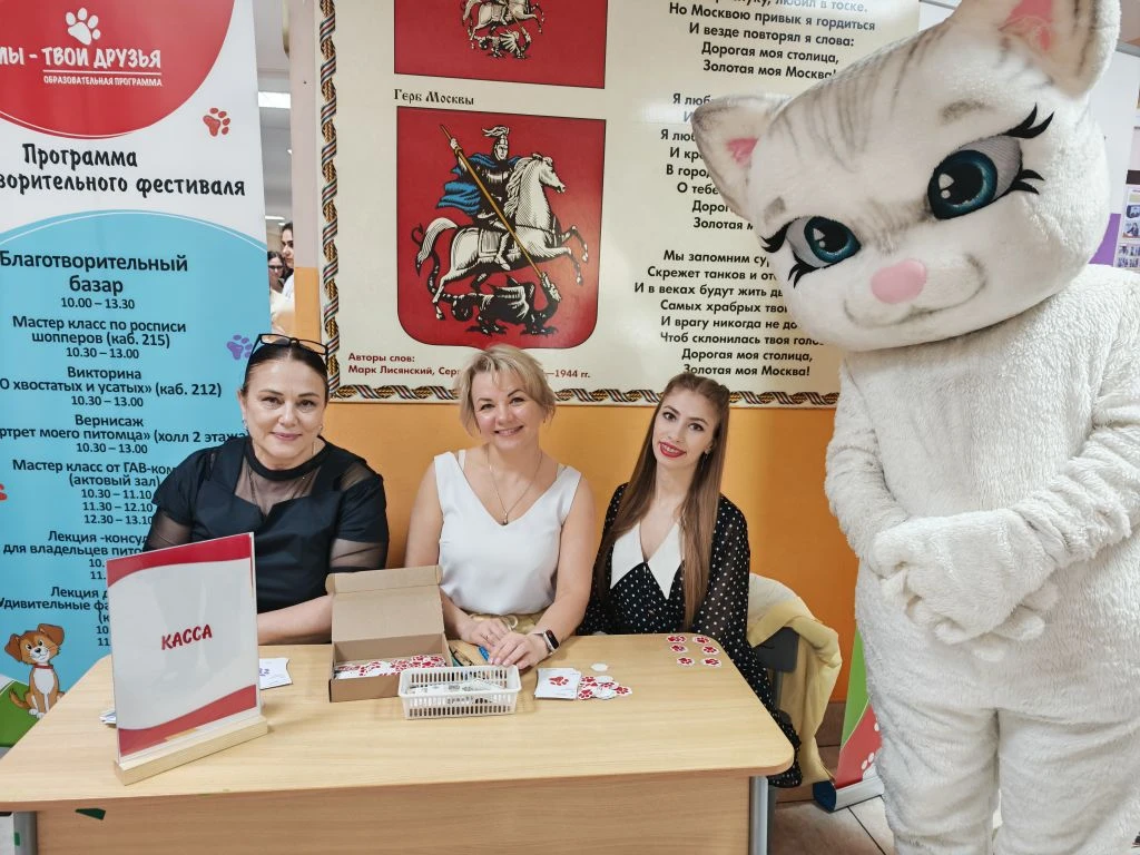 🐾 Благотворительный фестиваль "Мы - твои друзья"  16 мая наша школа превратилась в одно большое и чу