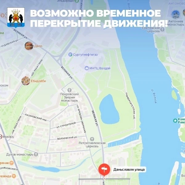 Внимание ❗ 8 сентября с 10:30 до 12:00 на Колмовской набережной возможно временное пере...