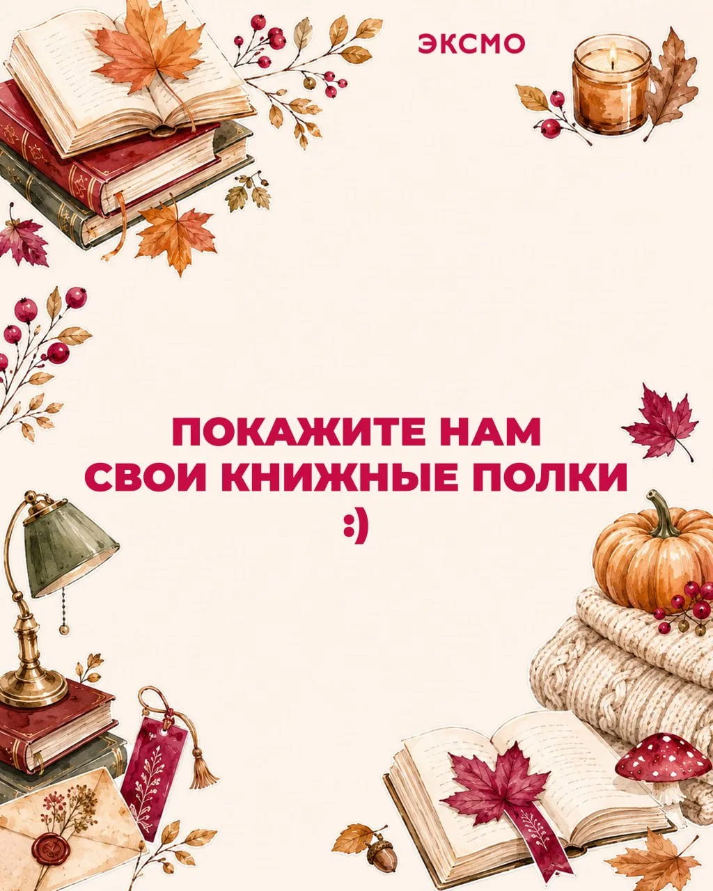 Доброе утро, книголюбы!