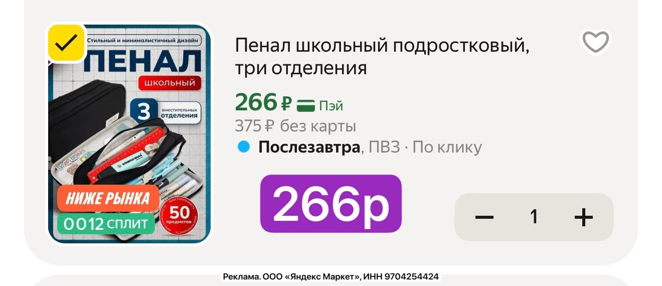 Пенал школьный, 3 отделения