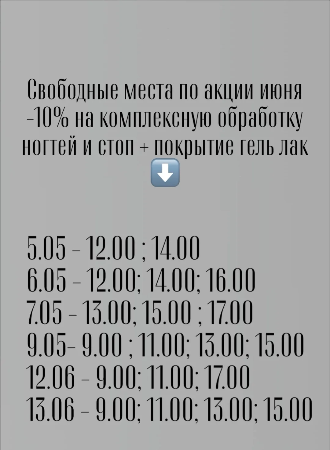 Записаться на услуги: