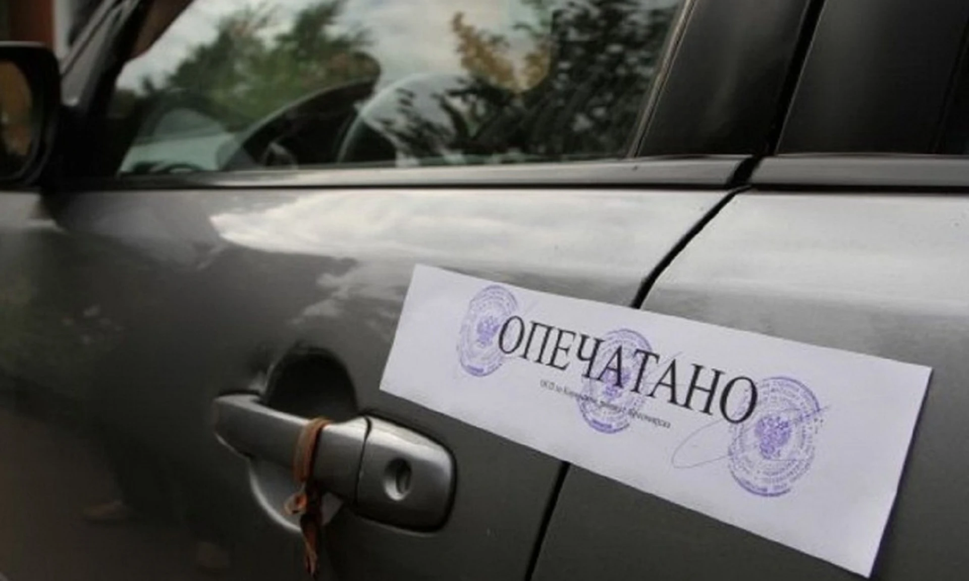 Можно лишиться не только прав: за что могут конфисковать автомобиль?