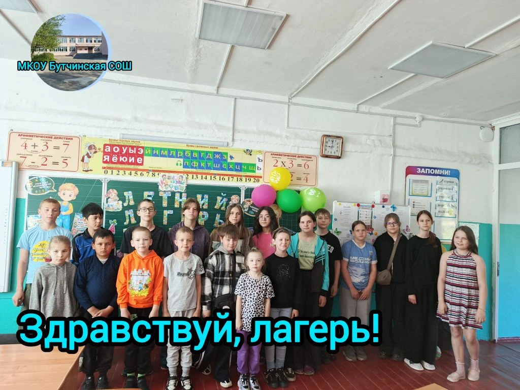 🌞Первый день в летнем пришкольном лагере прошёл под девизом «Праздник детства»!🤩