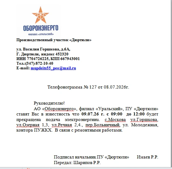 Медиа публикации
