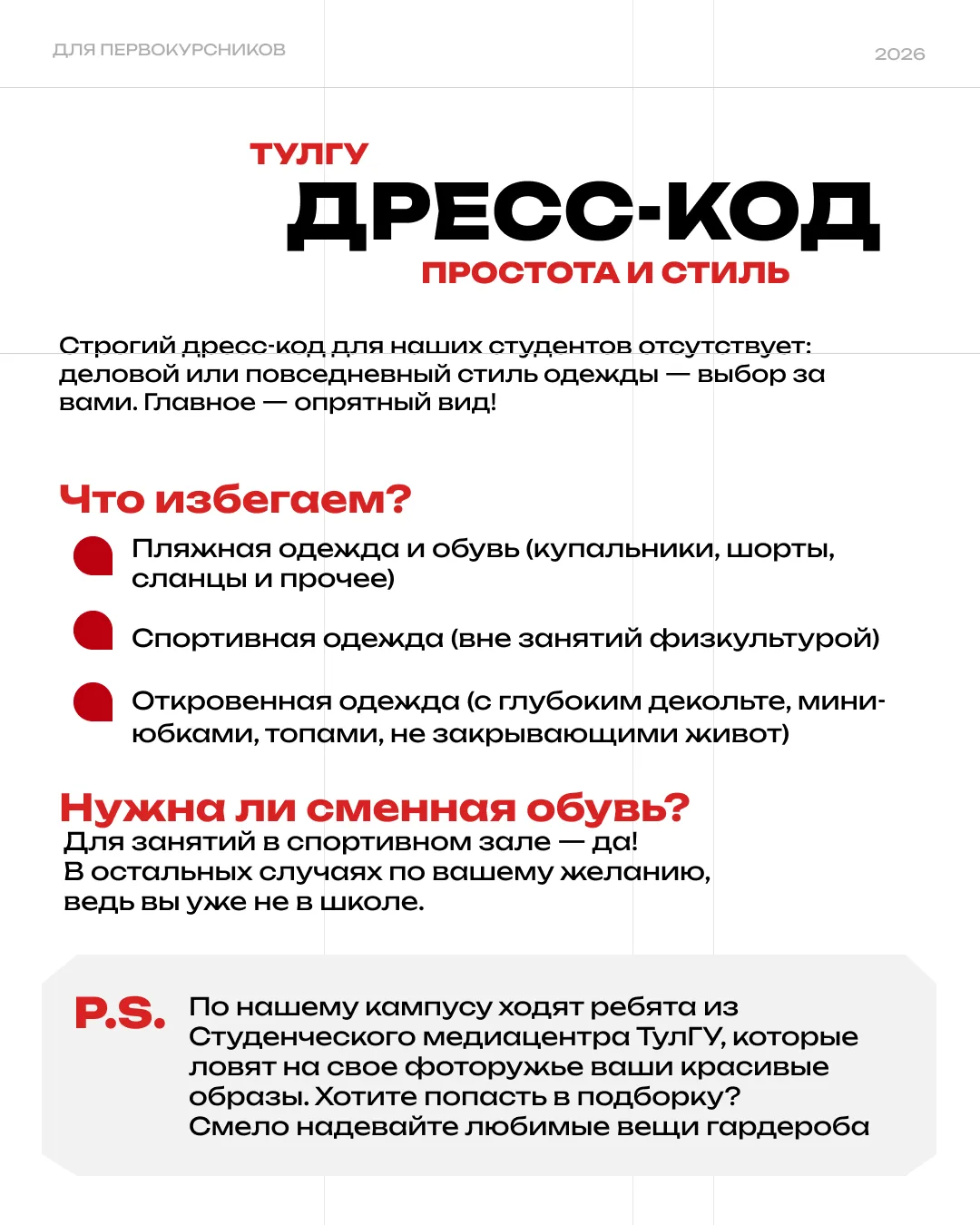 Собираетесь на первое сентября и думаете, что надеть?