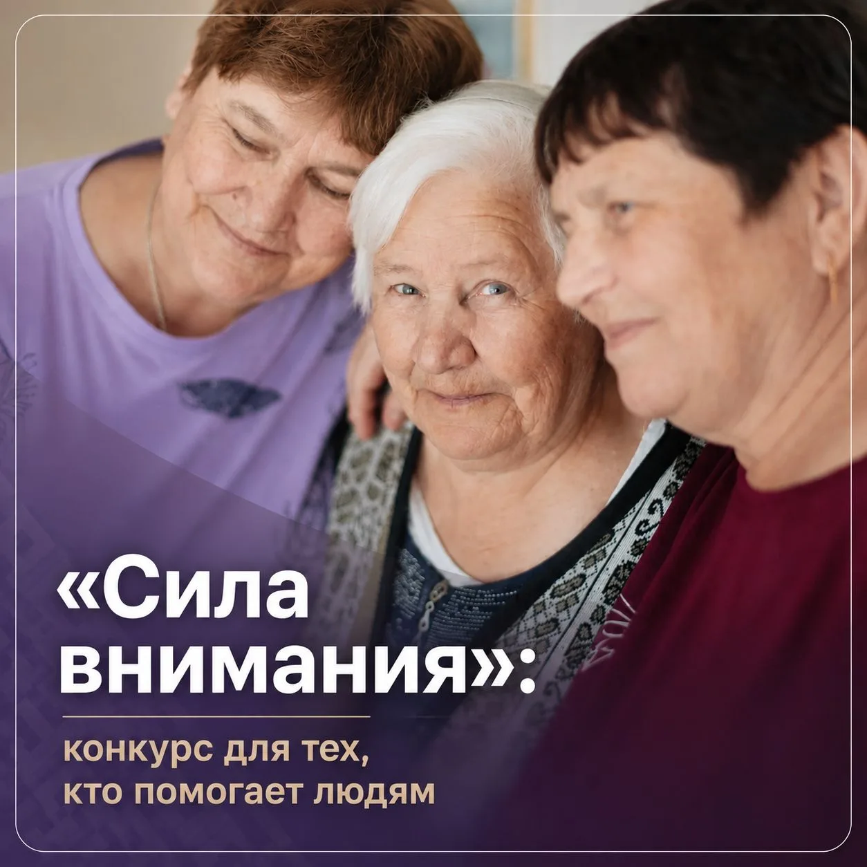 До 1 млн рублей на проекты помощи людям: Фонд Тимченко объявил о старте конкурса «Сила ...