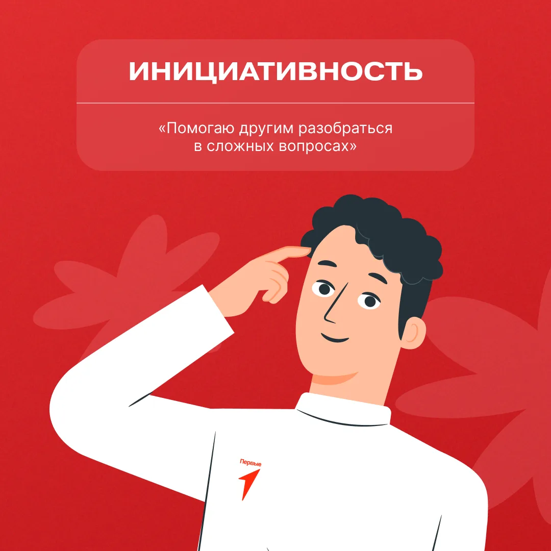 🤔 Каким должен быть #ВыборПервых? Как бы ты ответил на этот вопрос?   У каждого в Движении Первых ес