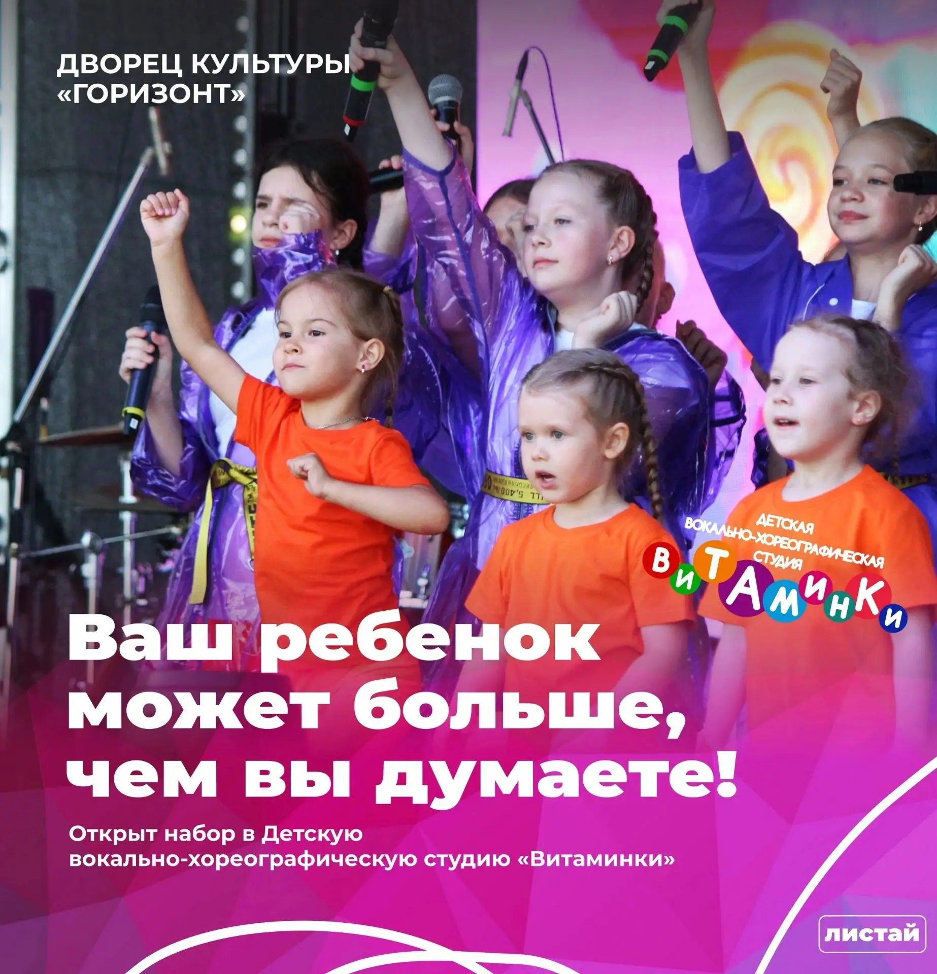 💜🙌🏼Хотите, чтобы ваш ребенок с ранних лет рос пластичным, артистичным, уверенным в с...