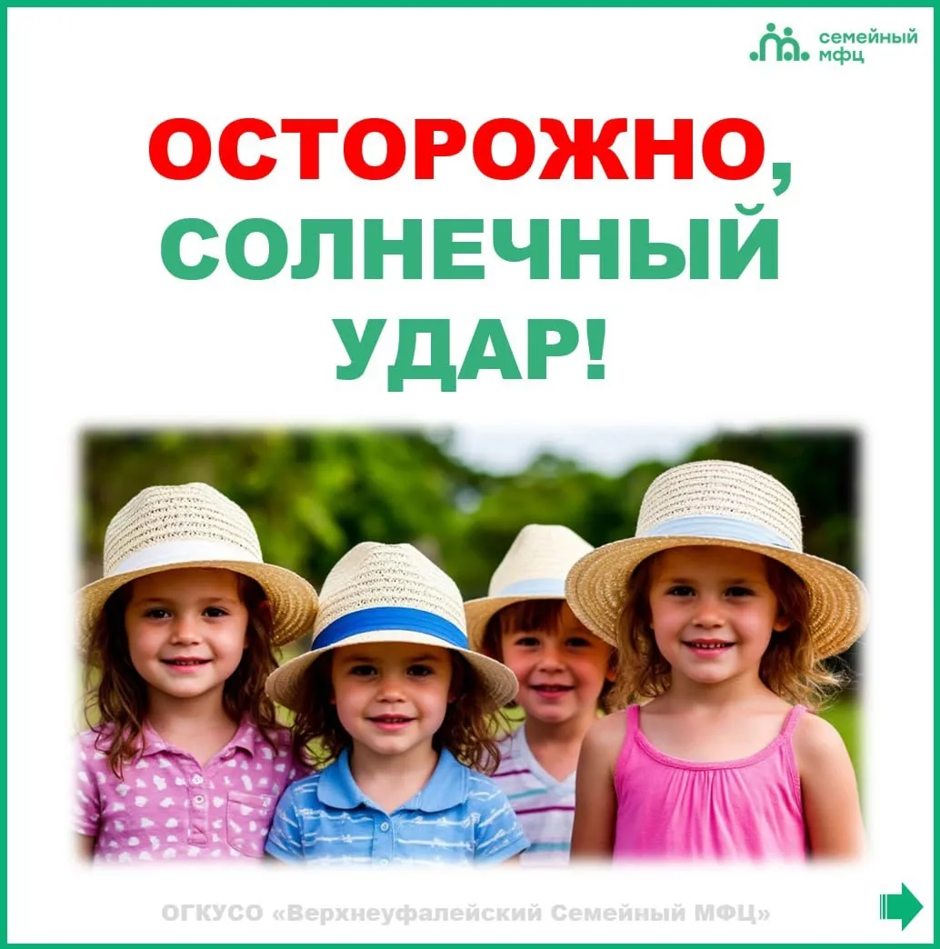 #здоровье #семья #безопасность #ВерхнеуфалейскийСемейныйМФЦ