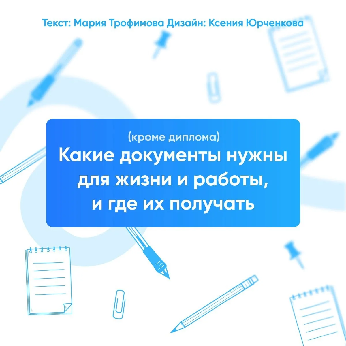 Медиа публикации