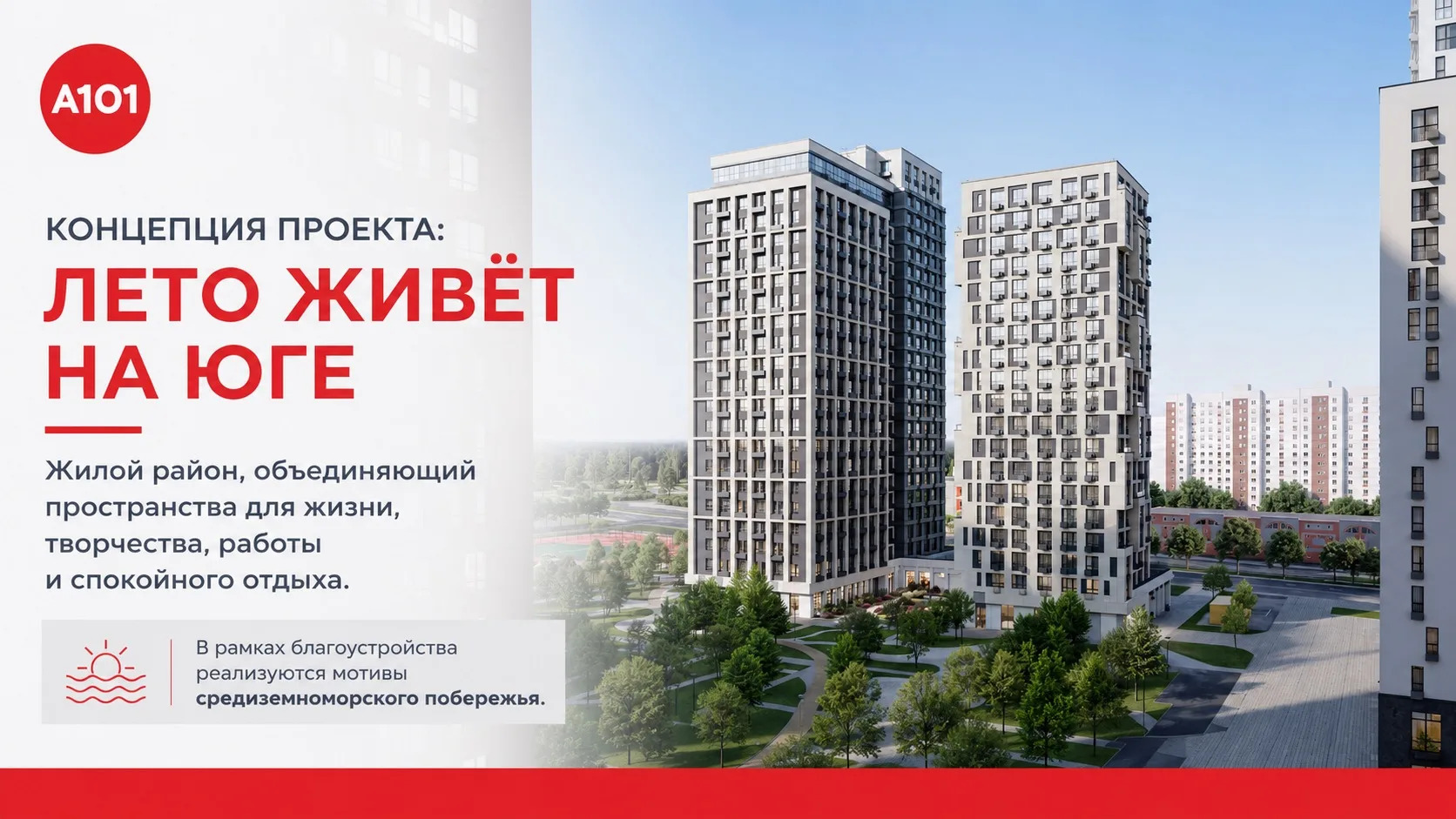 «Южные сады» — лето живет на юге!🤩

Уважаемые партнёры, продолжаем знакомить вас с проектом на юго-
