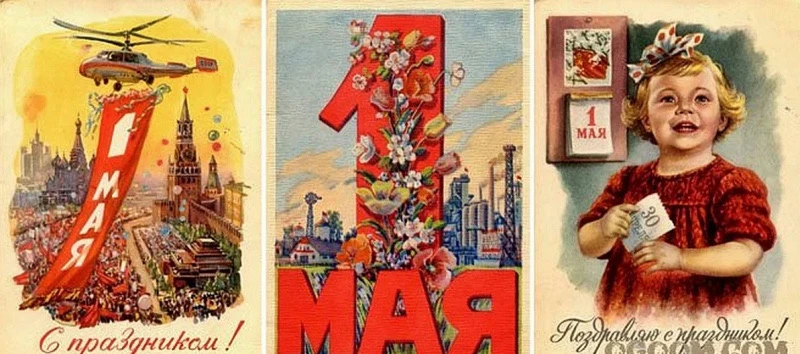 С Первомаем, трудящиеся!  Как я уже не раз говорила, для меня это - праздник моего детства, когда де