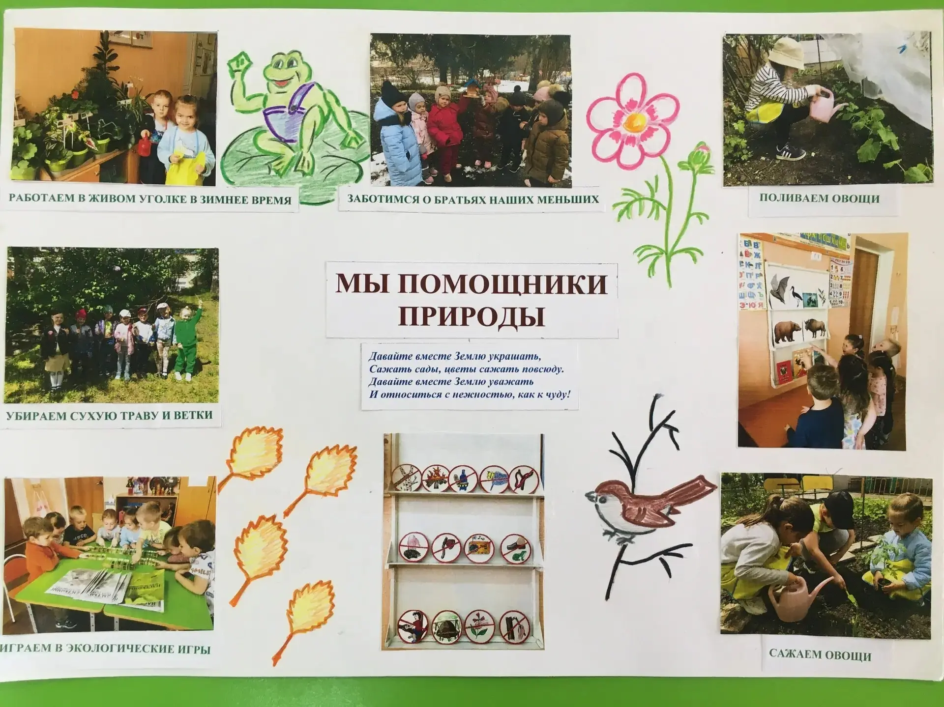 🤖🏔️ День Земли в нашем детском саду! 🌍

22 апреля мы отмечаем Международный день Земли — праздник
