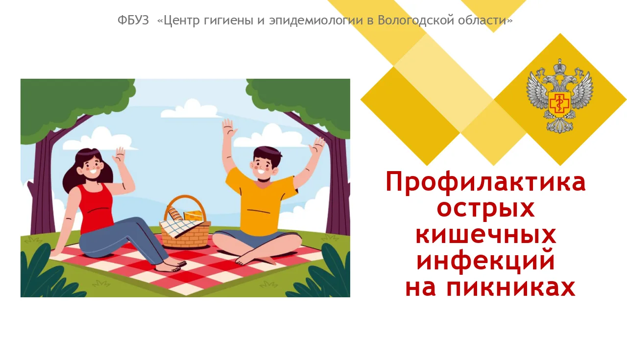 🌞 Долгожданные летние выходные на природе - это не только релакс, но и среда повышенного риска. Ста