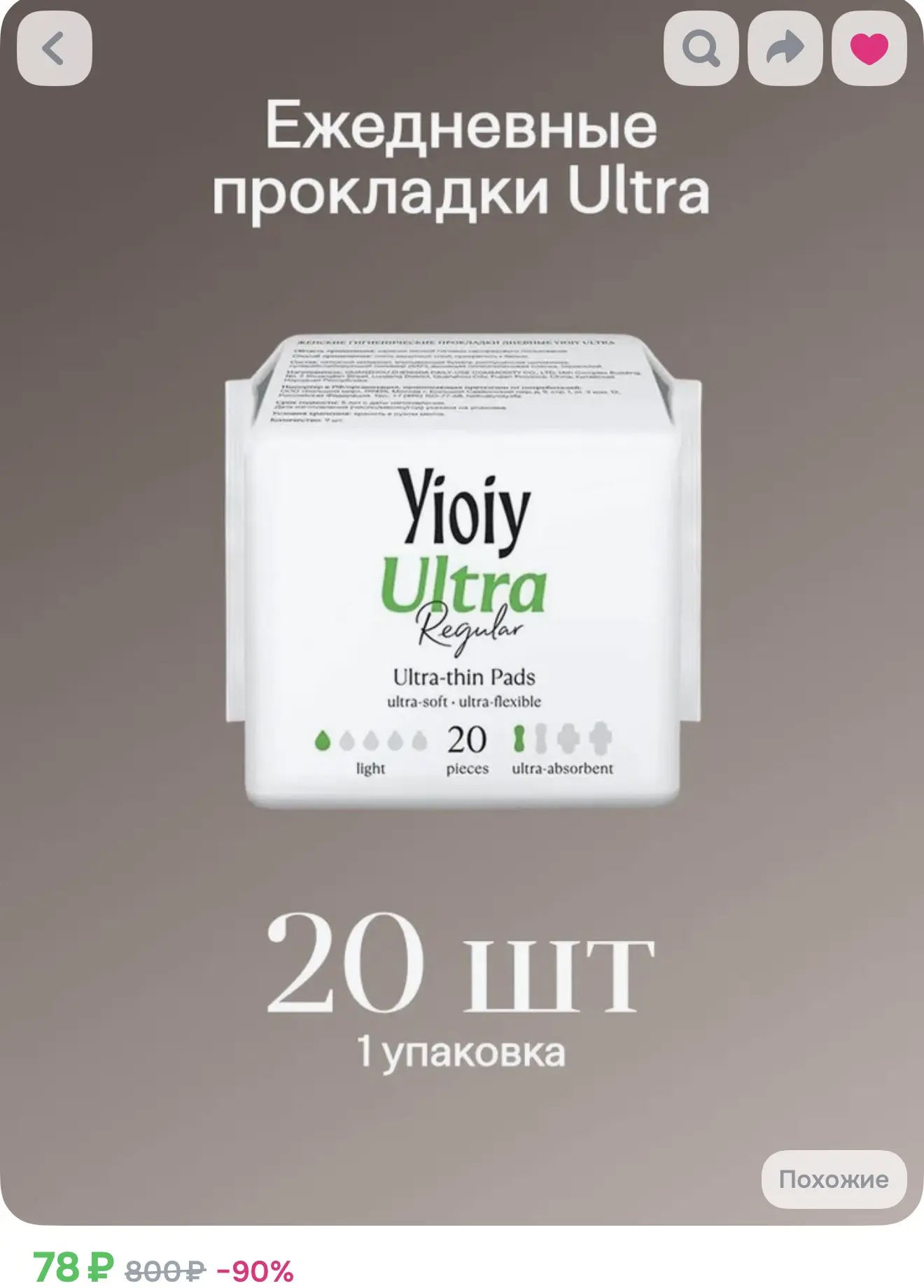 Прокладки женские