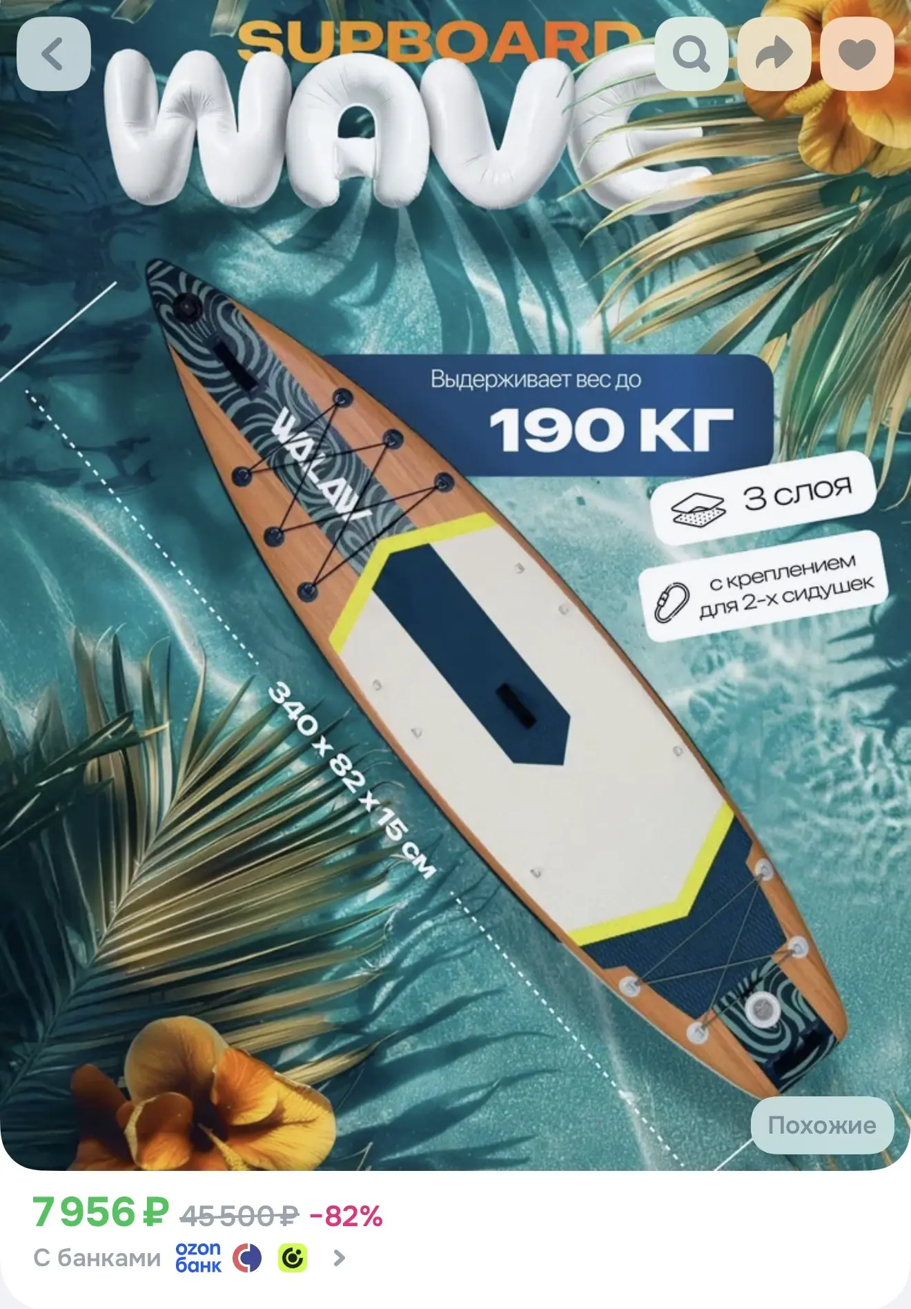 Sup доска Walaw GreenWave 340*82*15 надувная для серфинга с веслом