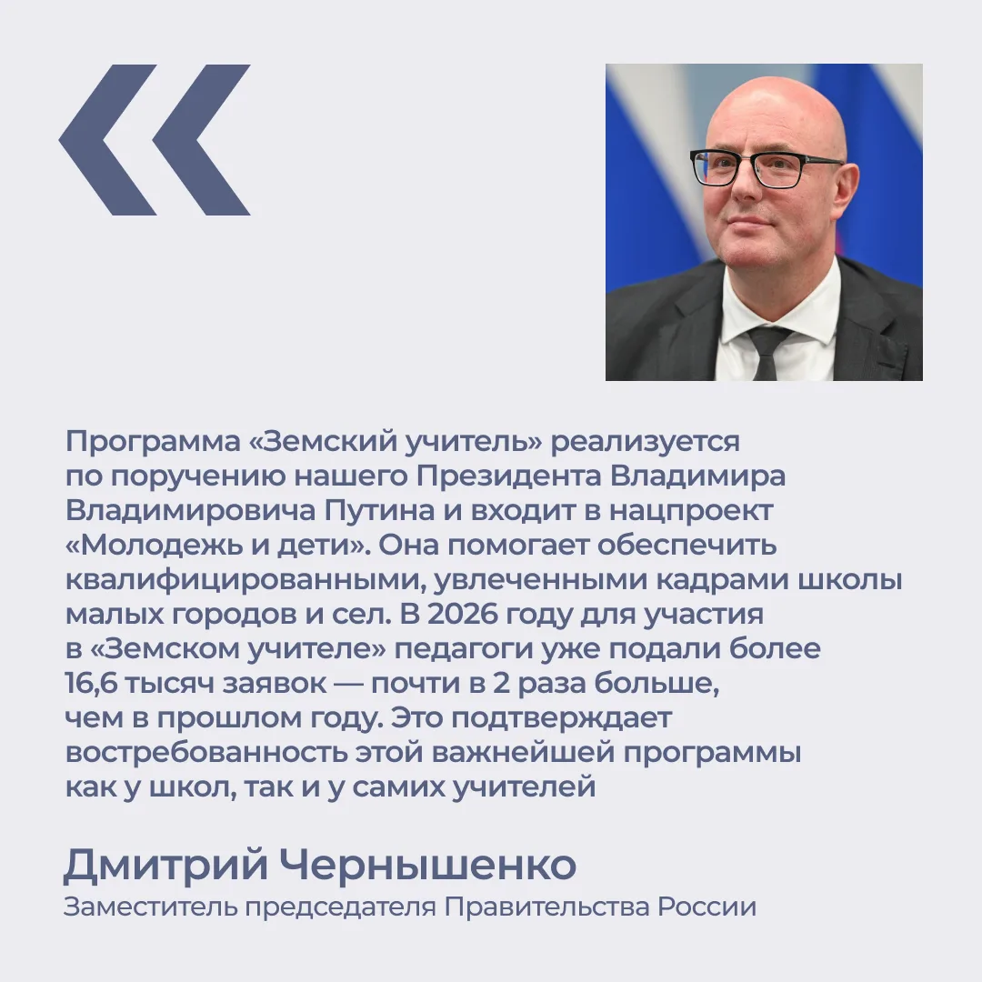 Дмитрий Чернышенко и Сергей Кравцов заявили о значительном росте интереса к программе «...
