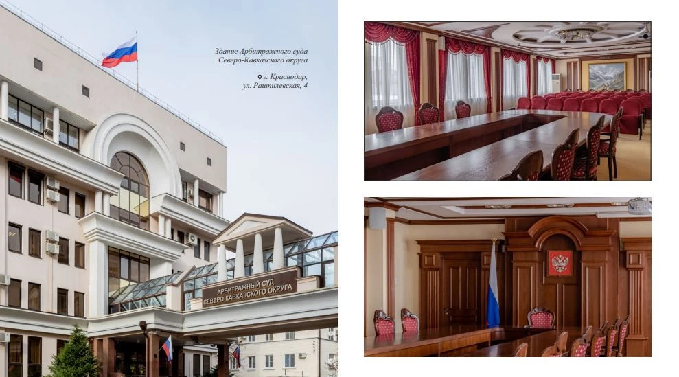 📍Приглашаем посетить виртуальный музей Арбитражного суда Северо-Кавказского округа