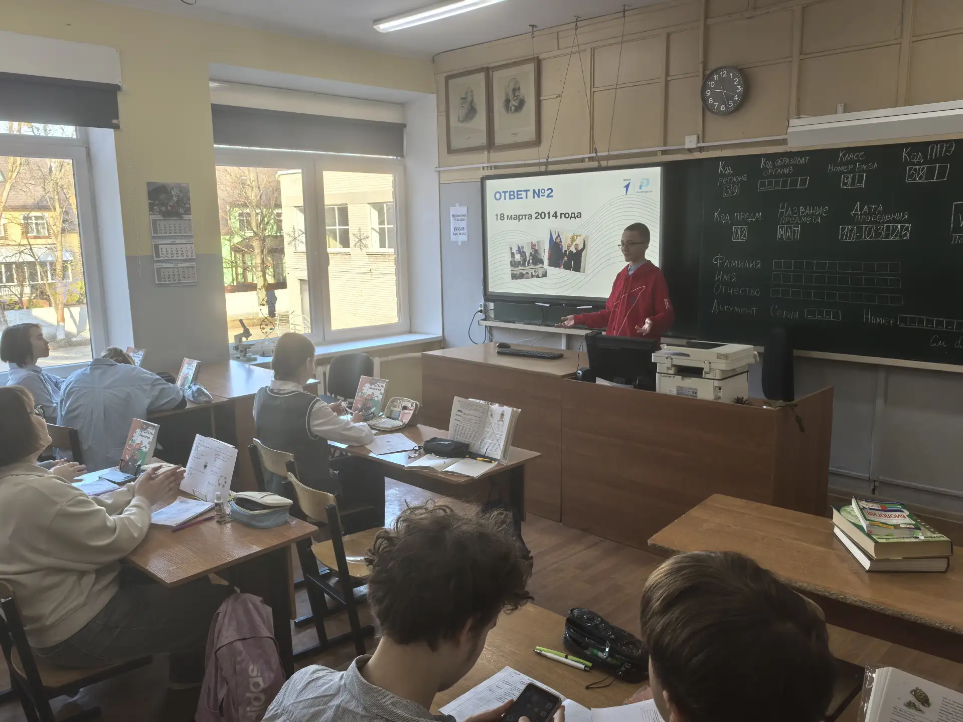 Как мы отметили День воссоединения Крыма с Россией? 🔥  18 марта в школе было жарко: активисты Движен