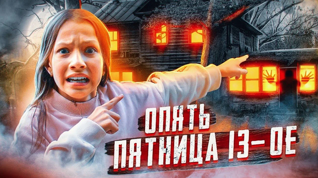 один из он-лайн кинотеатров очень хочет запустить показ сериала "Пятница 13" на своих п...