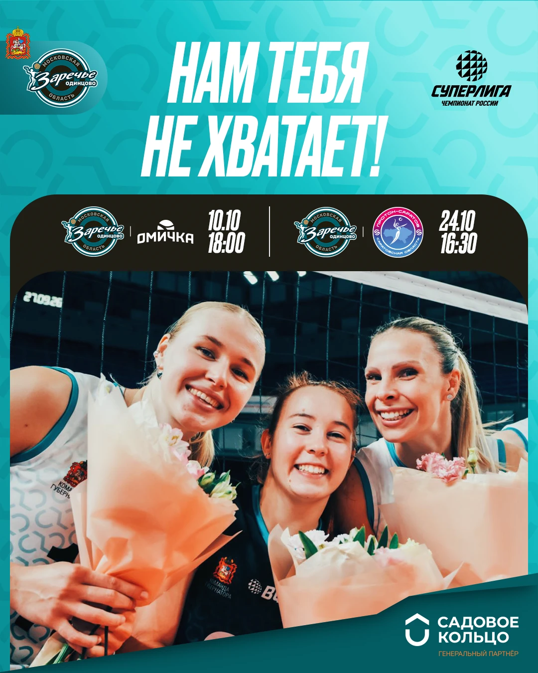 За день до старта чемпионата России снова признаёмся вам в любви 💚