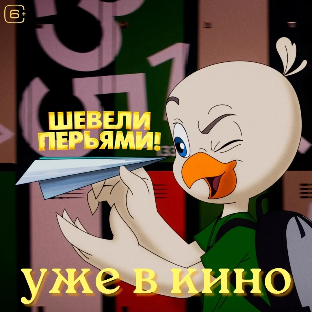 В мире, где все привыкли полагаться только на технологии, юный орел Игги и его подруга пытаются верн