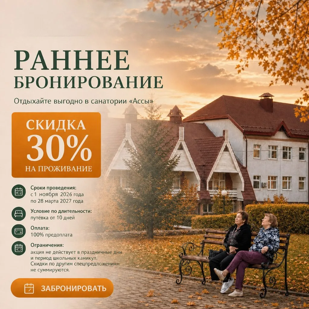 🍂Идеальное время для восстановления со скидкой до 30%!