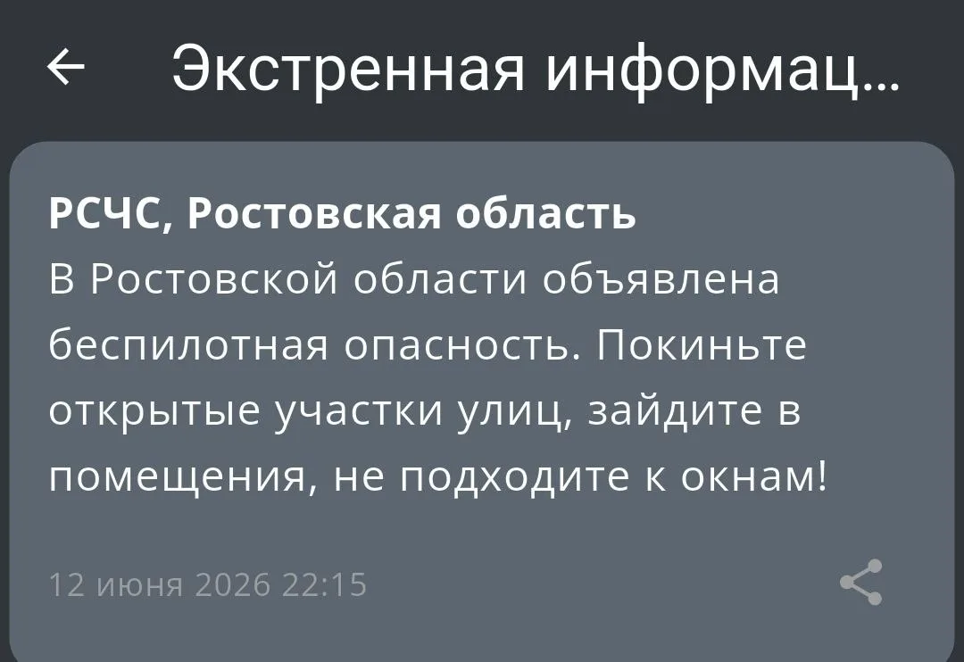 Объявлена беспилотная опасность

Новости Ростова-на-Дону | Подписаться