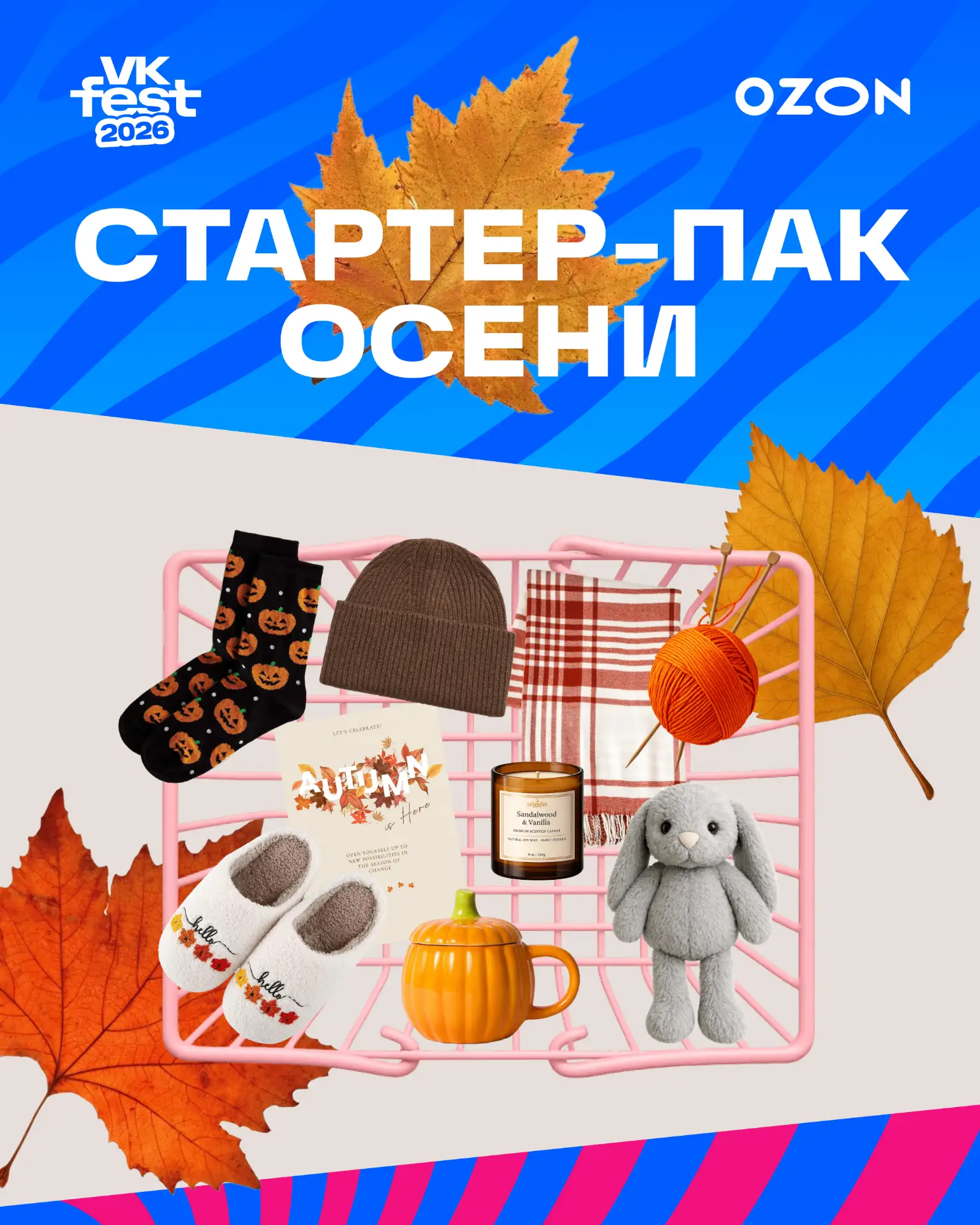 Как почувствовать наступление осени? 🍂