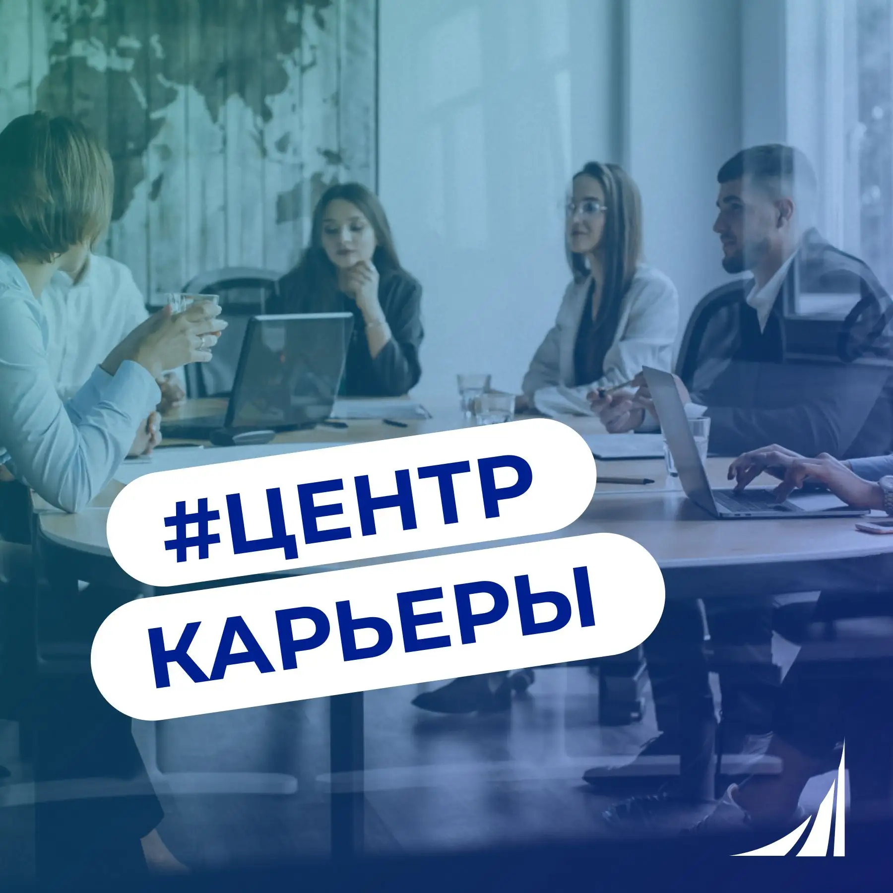 Хочешь найти стажировку или работу мечты? 🔍

Центр карьеры Финансового университета помогает студен