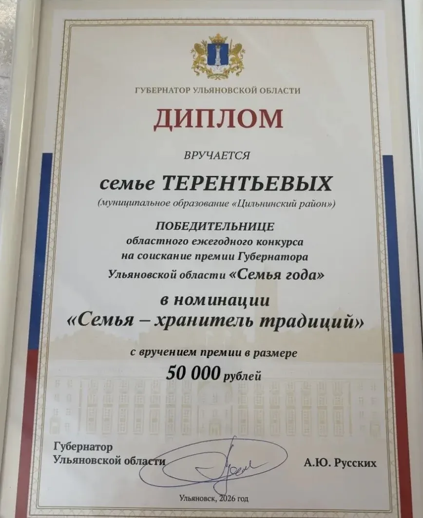 🎉Сегодня, 15 мая, в Международный день семьи подведены итоги областного этапа Всеросси...