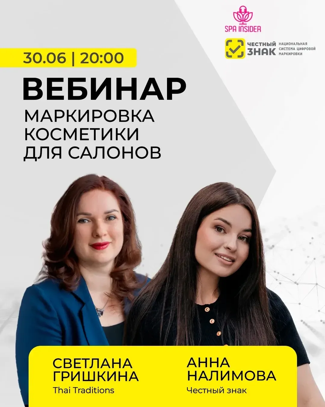 До вступления новых правил «Честного знака» остаются считанные дни 👀