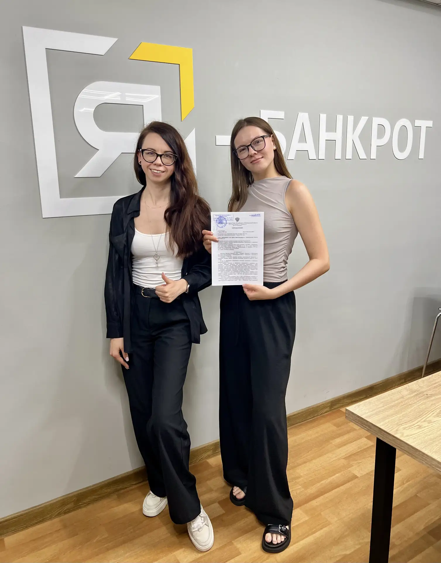 🎉 Еще одна победа! Еще одна новая жизнь без долгов!
Поздравляем нашего доверителя с успешным заверш