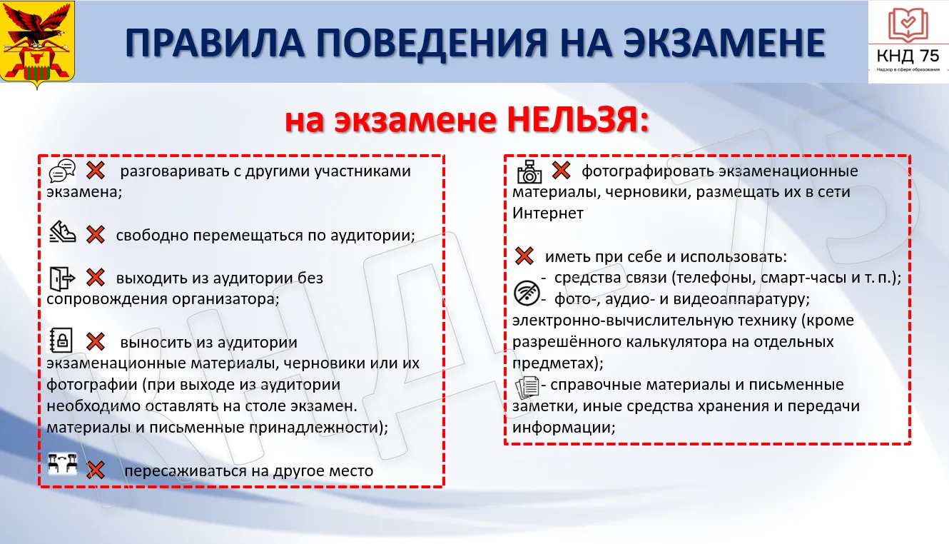 В связи с приближающимися экзаменами еще раз напоминаем о необходимости соблюдения зако...