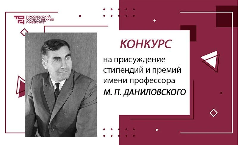 Объявлен конкурс на стипендии и премии имени первого ректора