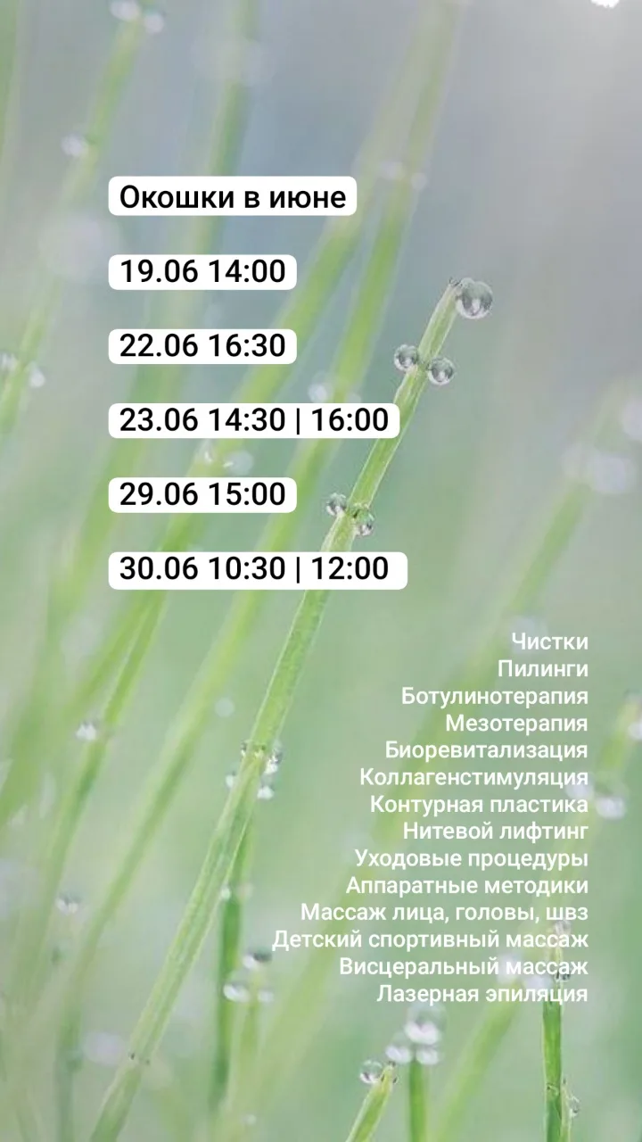 Запись по ссылке 🌿https://dikidi.net/1439332
