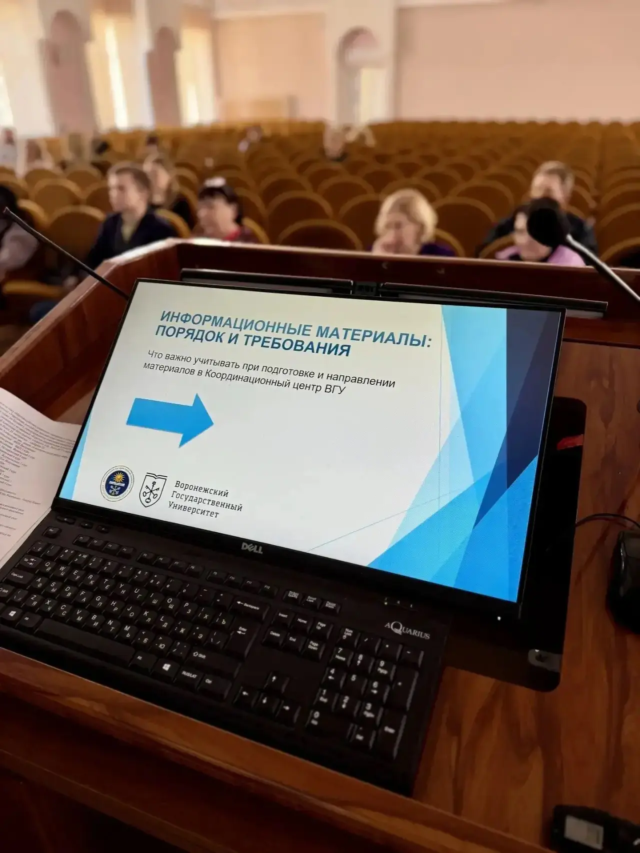 Помощник проректора по УВР приняла участие в совещании ответственных за воспитательную ...