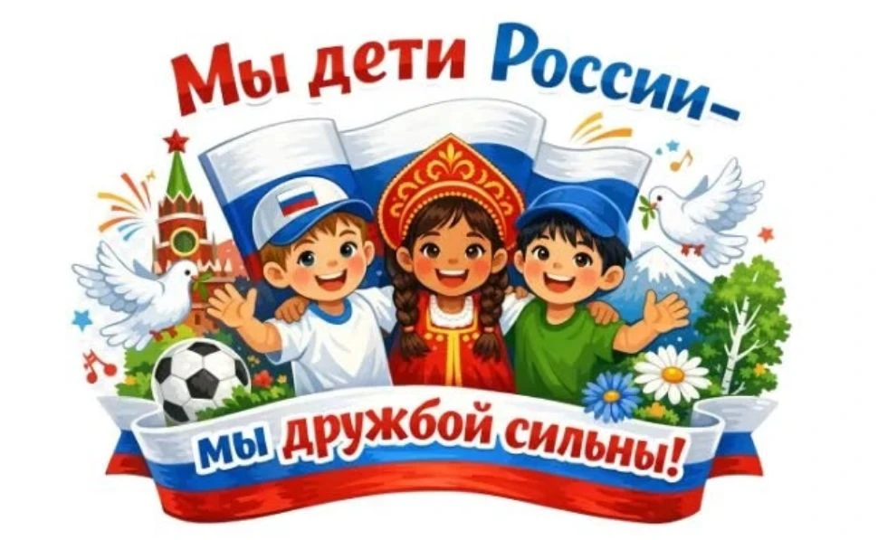 🎭 16 июня в ДОЛ «Ландыш» прошёл День игр, посвящённый Году единства народов России!

✅В этот день н