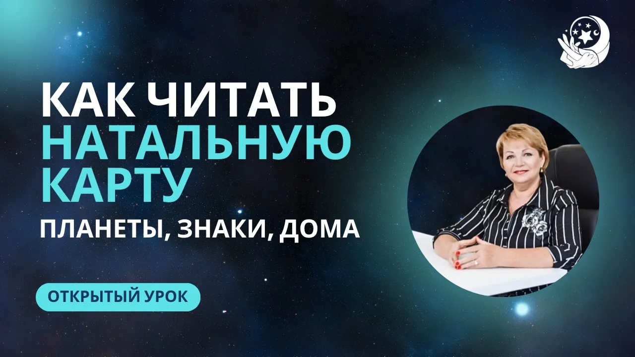 🔥 ОТКРЫТЫЙ УРОК