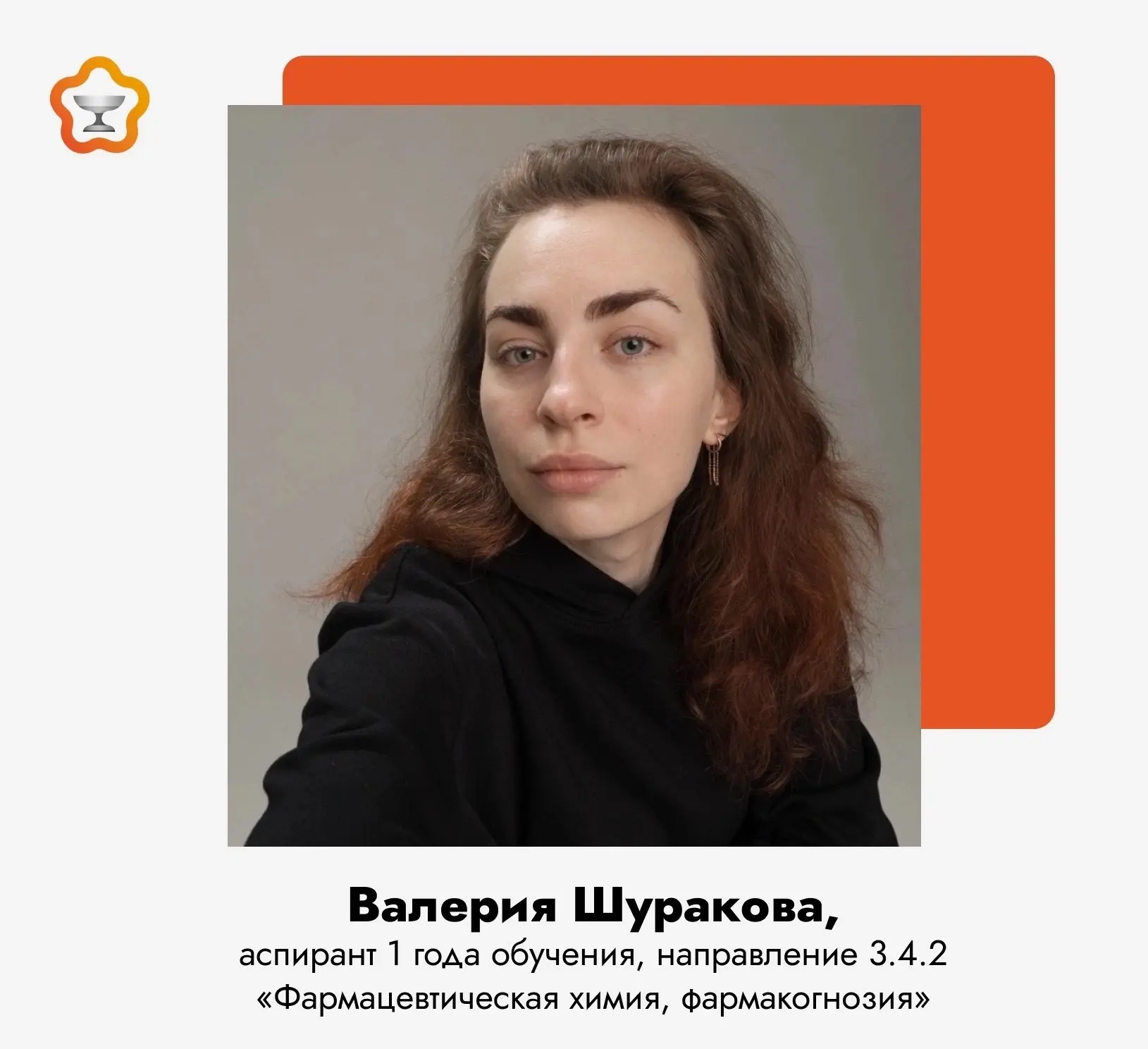 🏆 Аспиранты СПХФУ — победители конкурсного отбора 2026 года на назначение стипендии Президента Росс
