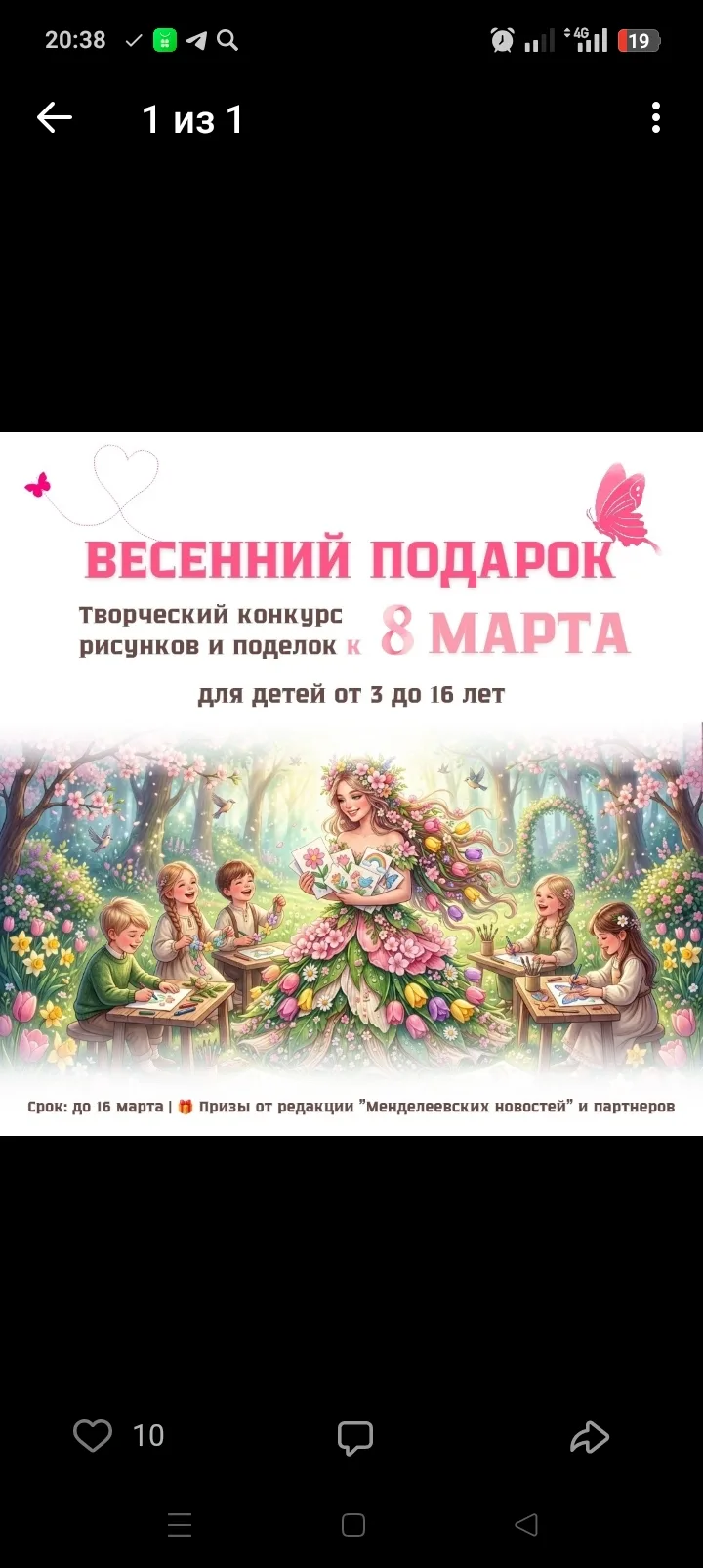 Медиа публикации